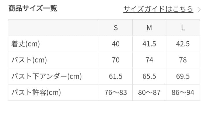 【SUKALA】スプリングフラワーグレースブラトップ パンジー Мサイズ