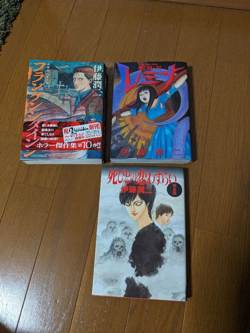 伊藤潤二 22冊セット 初版多数 恐怖マンガコレクション14冊 闇の声 潰談 他
