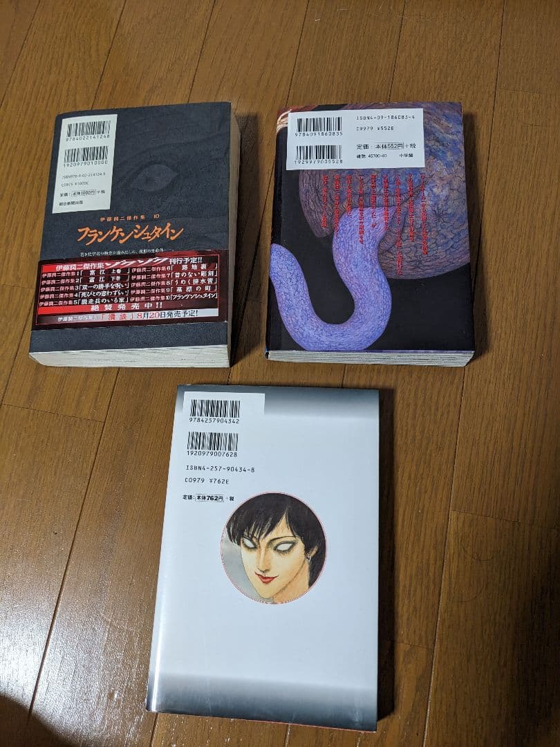 伊藤潤二 22冊セット 初版多数 恐怖マンガコレクション14冊 闇の声 潰談 他