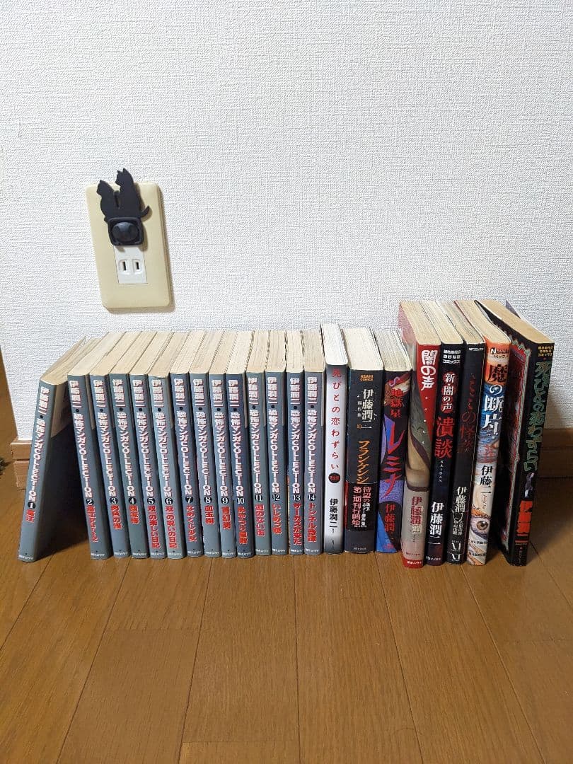 伊藤潤二 22冊セット 初版多数 恐怖マンガコレクション14冊 闇の声 潰談 他