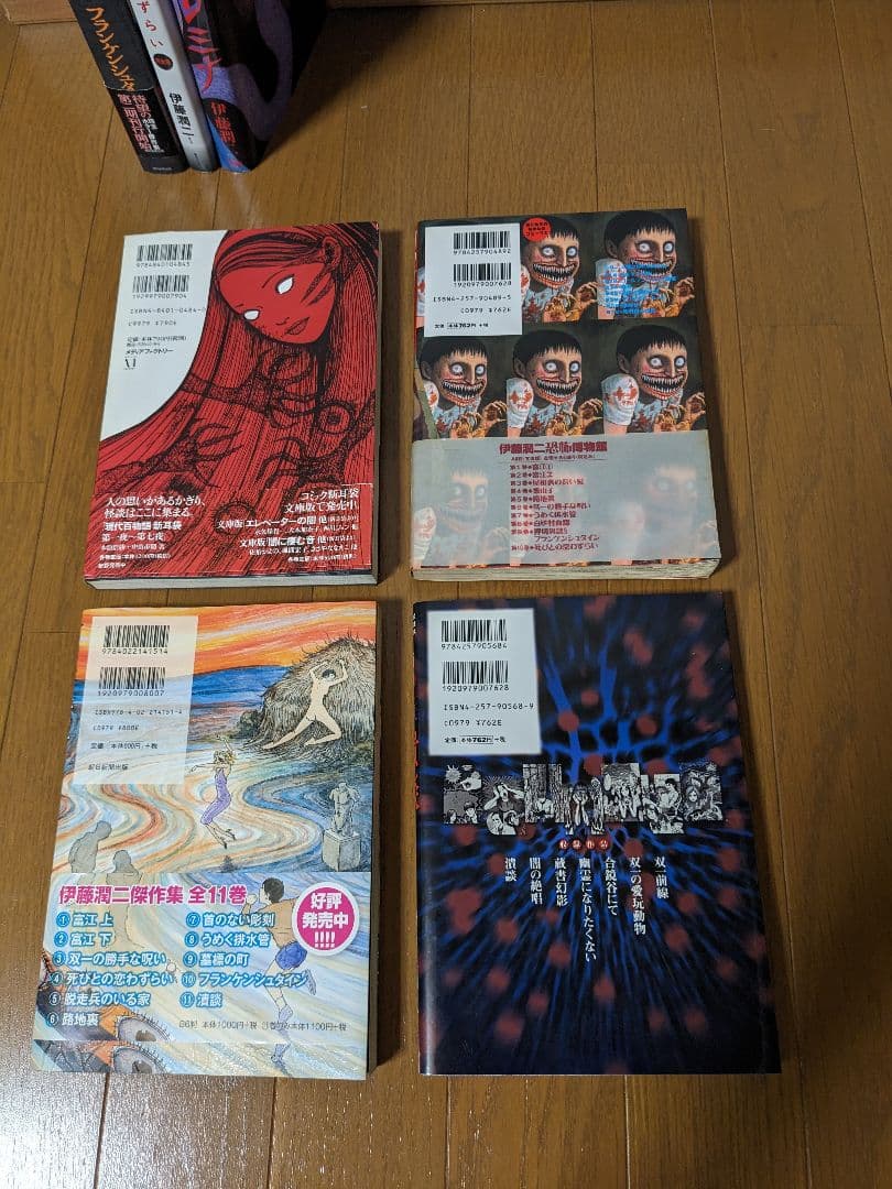 伊藤潤二 22冊セット 初版多数 恐怖マンガコレクション14冊 闇の声 潰談 他