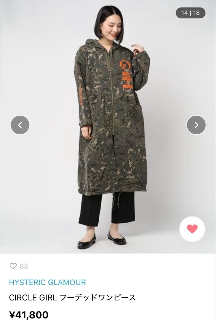 ヒステリックグラマー フーデッドワンピース