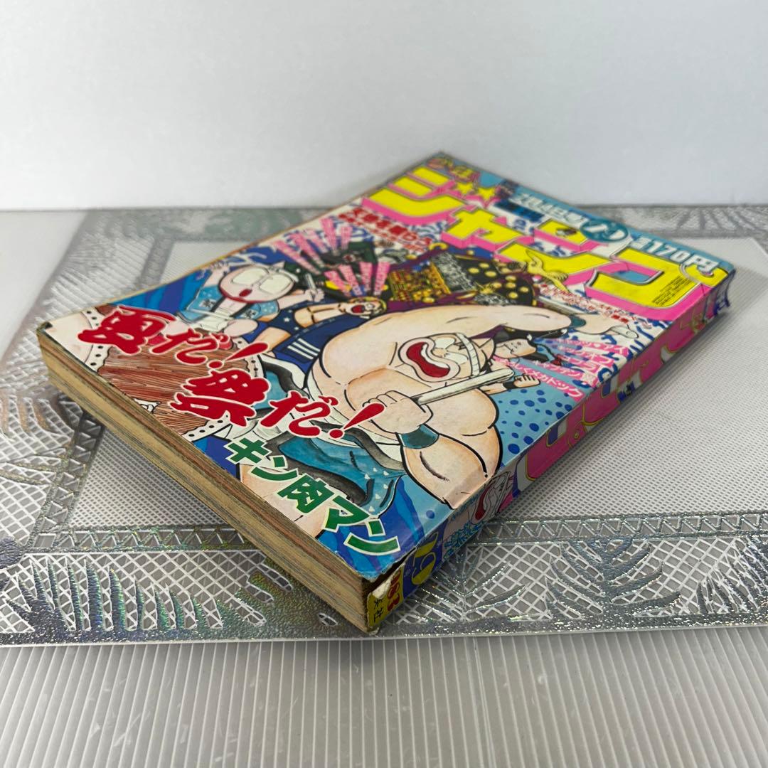 週刊少年ジャンプ 1983年7月4日　キン肉マン　Dr.スランプ　鳥山明