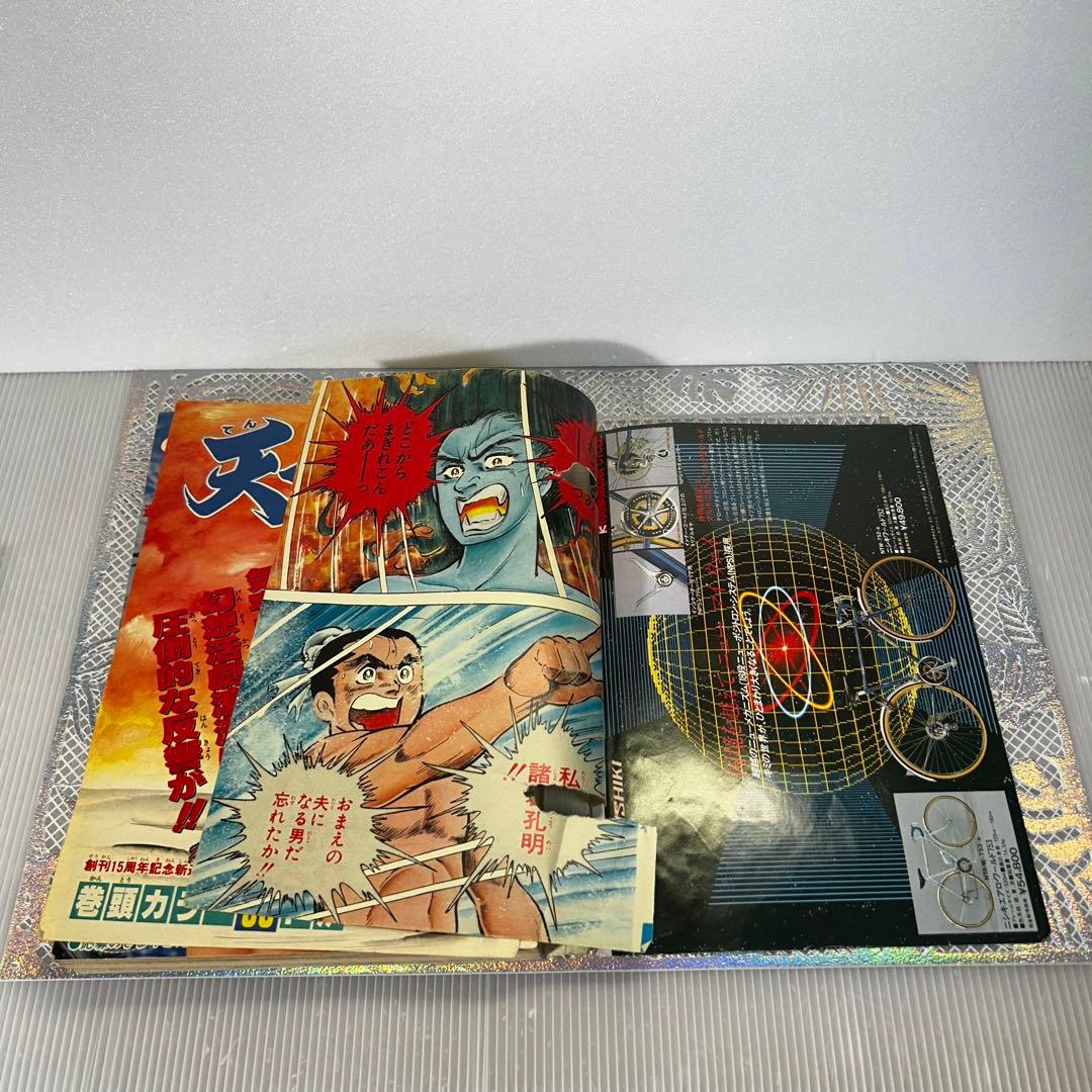 週刊少年ジャンプ 1983年7月4日　キン肉マン　Dr.スランプ　鳥山明