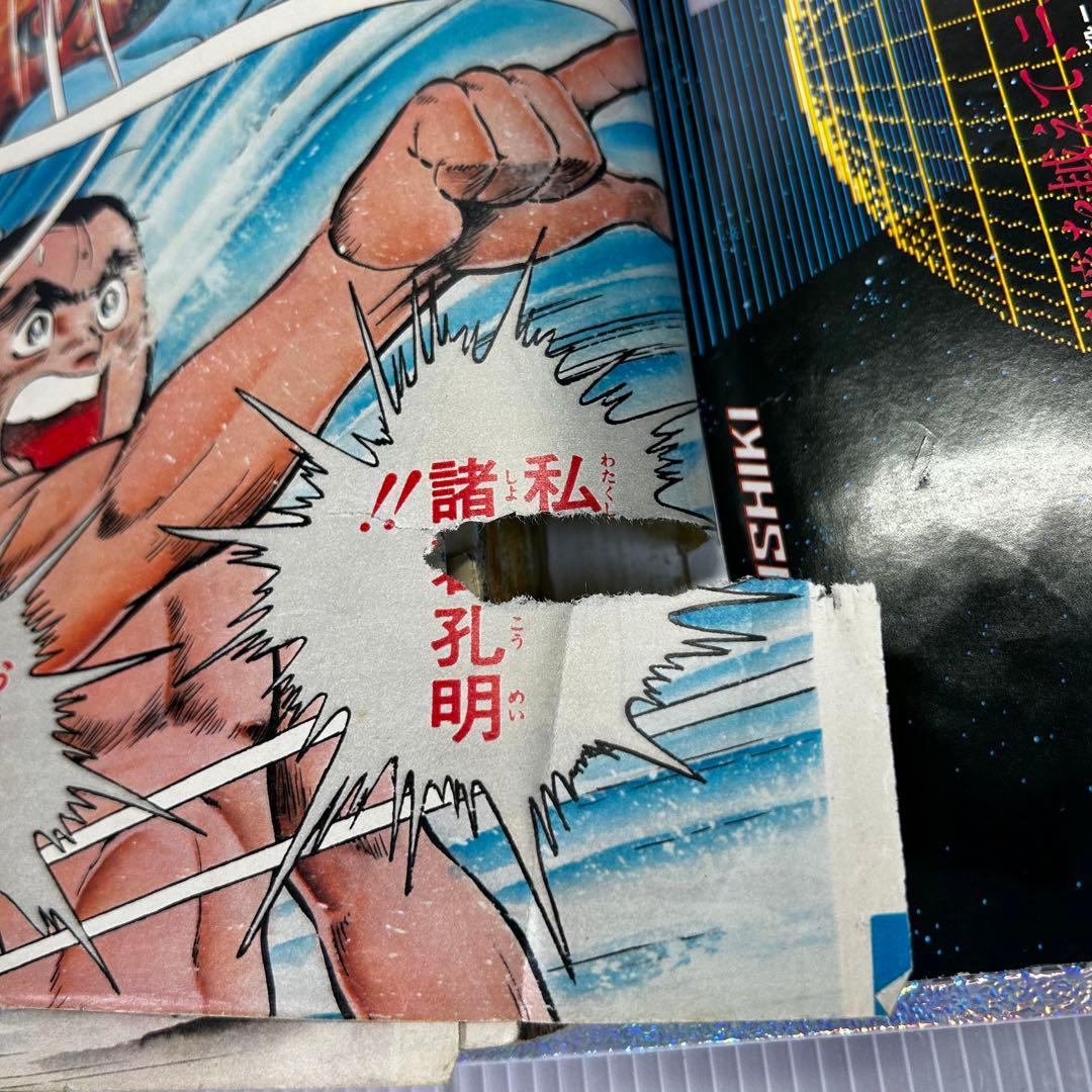 週刊少年ジャンプ 1983年7月4日　キン肉マン　Dr.スランプ　鳥山明