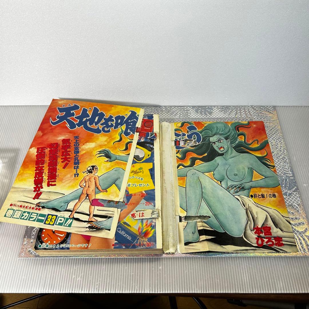 週刊少年ジャンプ 1983年7月4日　キン肉マン　Dr.スランプ　鳥山明