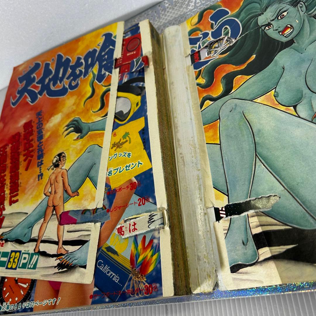 週刊少年ジャンプ 1983年7月4日　キン肉マン　Dr.スランプ　鳥山明