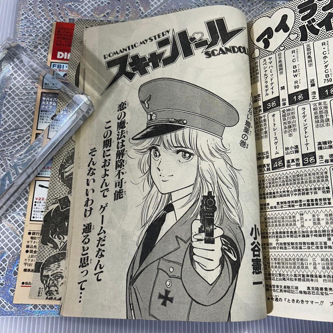 週刊少年ジャンプ 1983年7月4日　キン肉マン　Dr.スランプ　鳥山明