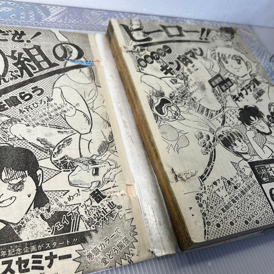 週刊少年ジャンプ 1983年7月4日　キン肉マン　Dr.スランプ　鳥山明