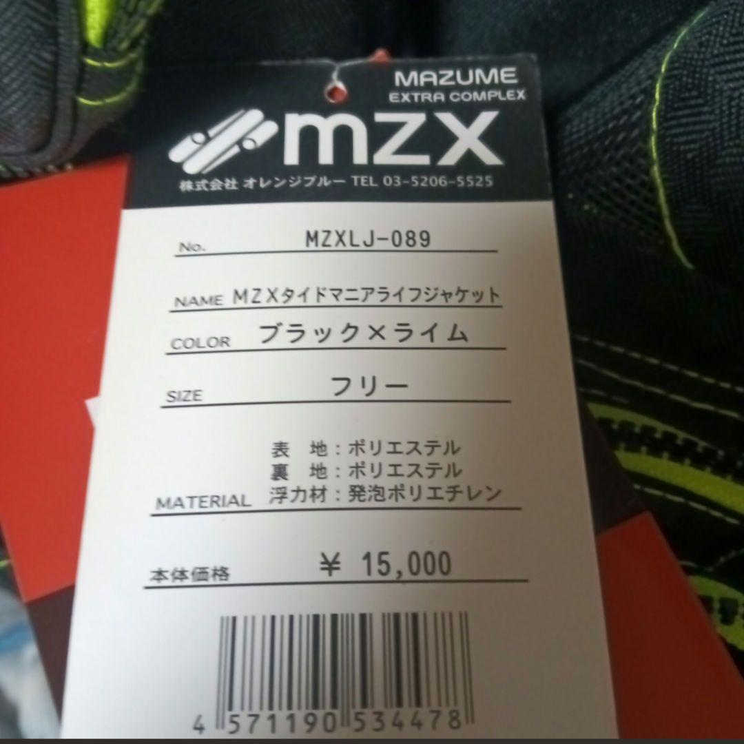 マズメ MZX タイドマニアライフジャケット MZXLJ-089