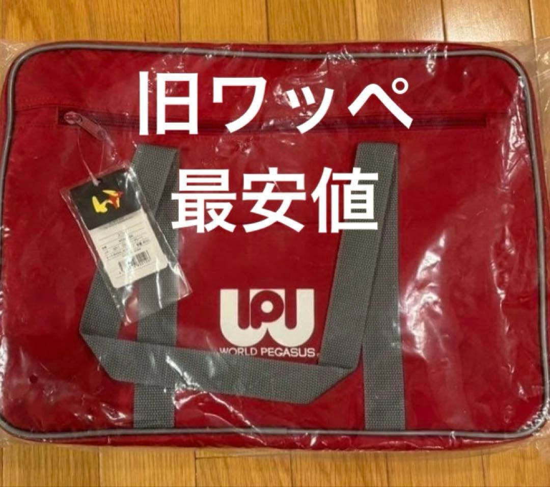 ワッペ スクバ レッド色 旧ワッペ ワールドペガサス カバン バック jk 赤