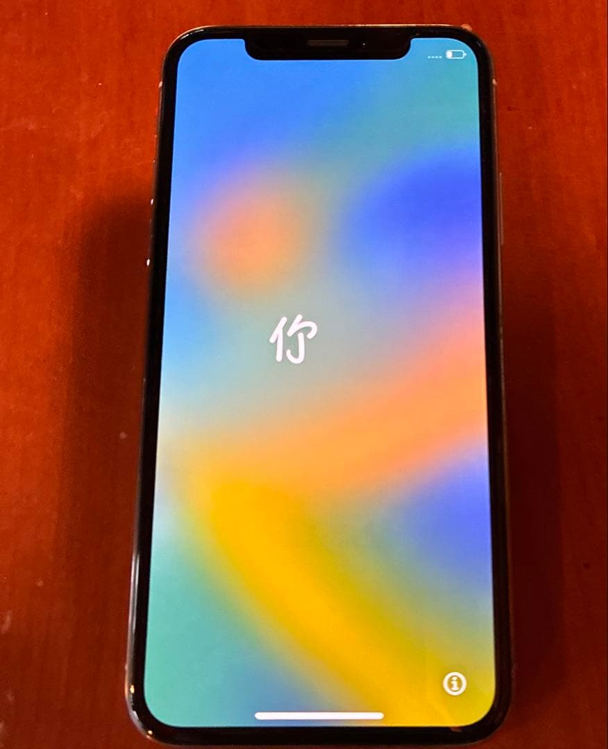 Apple iPhone X シルバー 本体64G