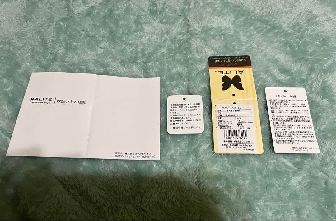 メイフライチェアー 2.0