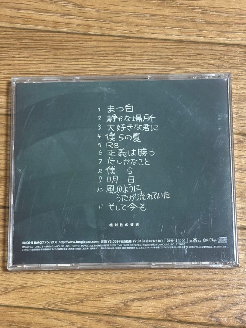結婚式　CDセット　[バラ売・まとめ売り⭕️]