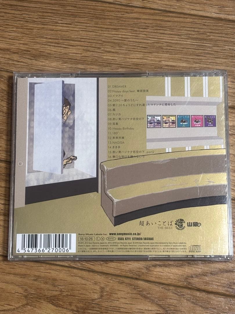 結婚式　CDセット　[バラ売・まとめ売り⭕️]