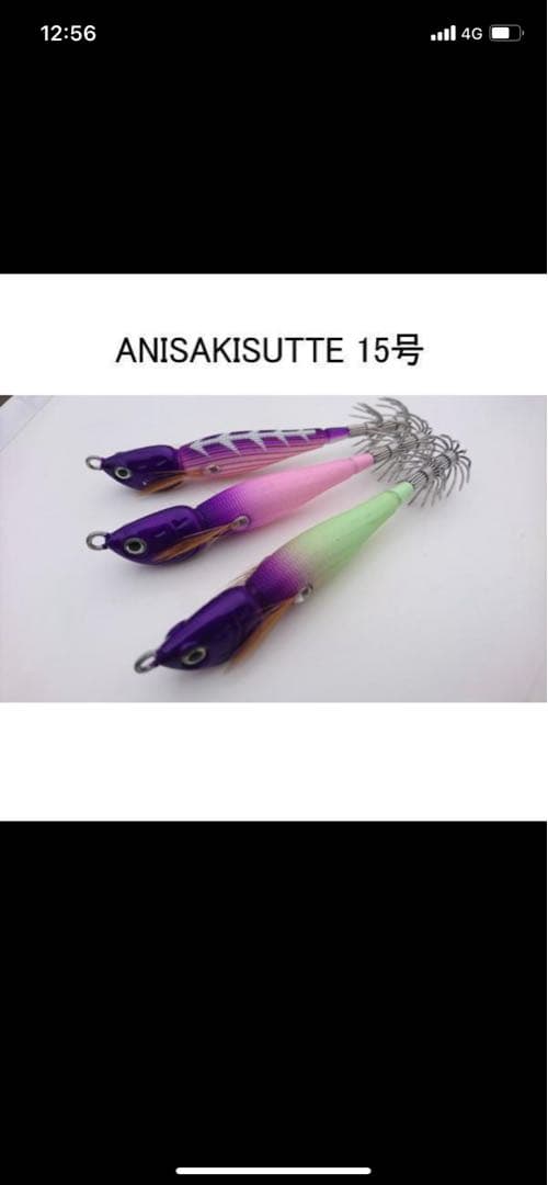 アニサキス　アニサキスッテ 15g 8色セット