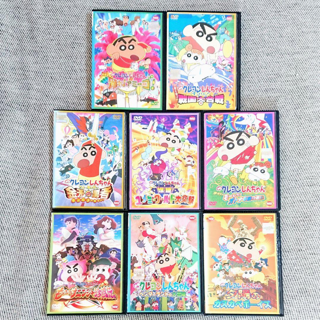 「映画クレヨンしんちゃん」 DVD 全8巻 アニ メしんのすけ ブラック