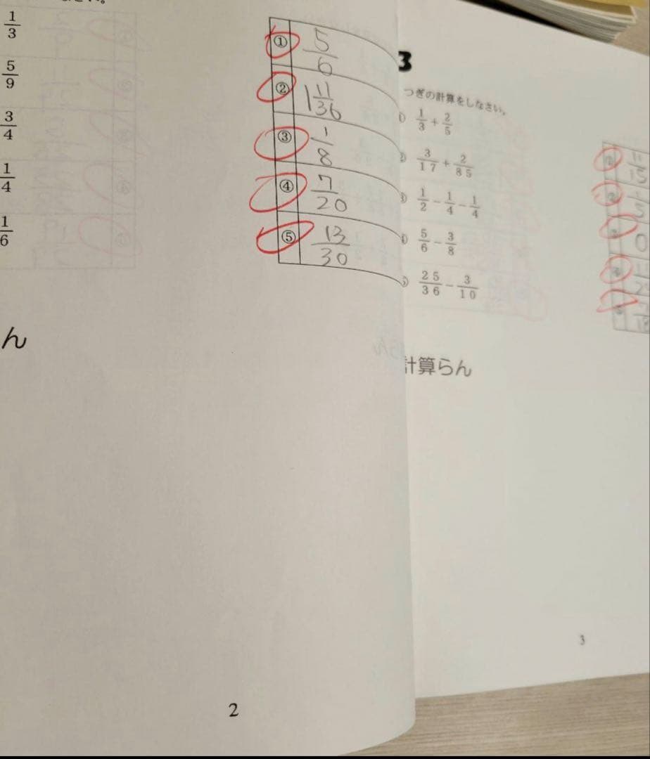 浜学園　小3 最レ 計算ドリル 最高レベル特訓　 全冊セット