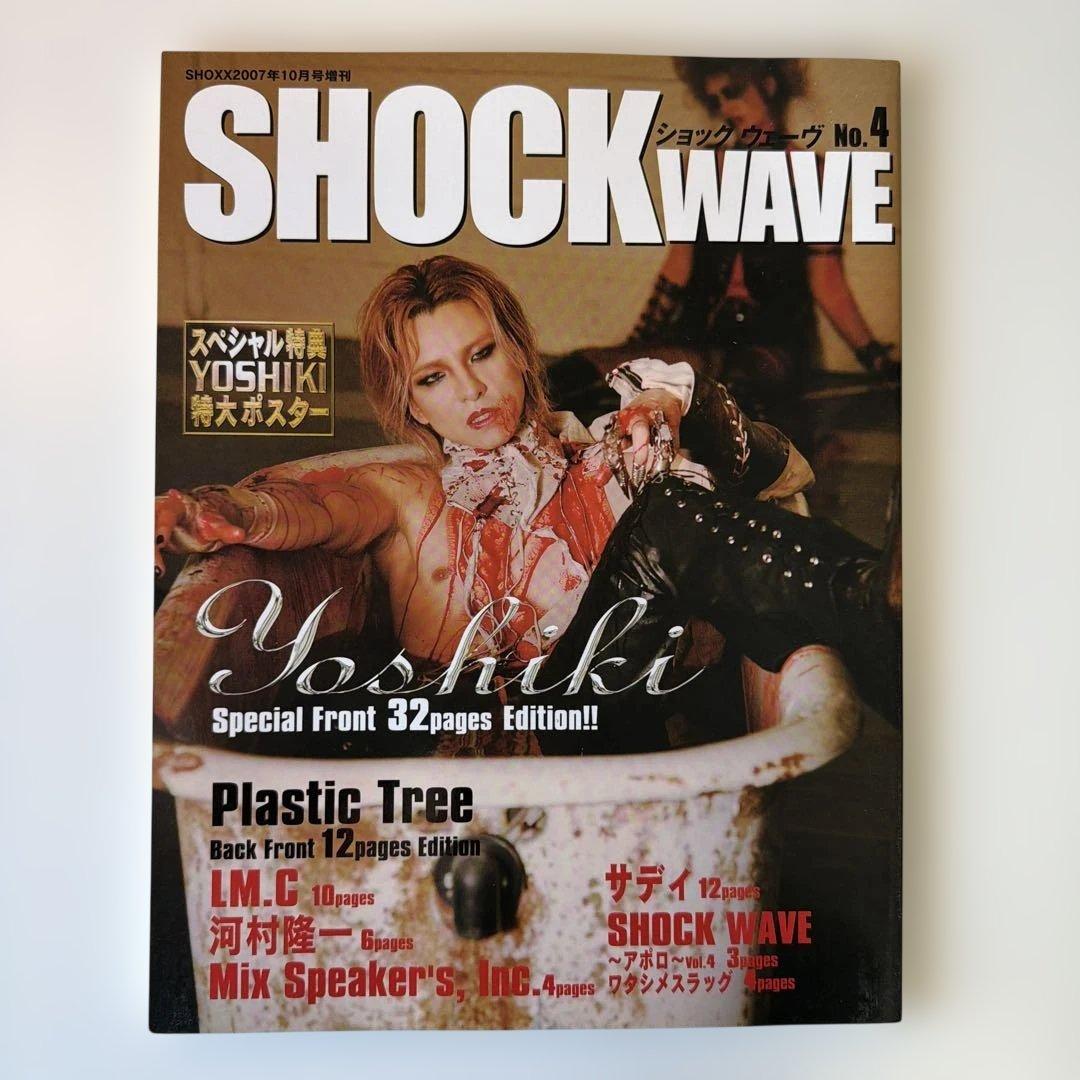 SHOCK WAVE 2007年10月増刊 ⭐️YOSHIKI 特大ポスター付き
