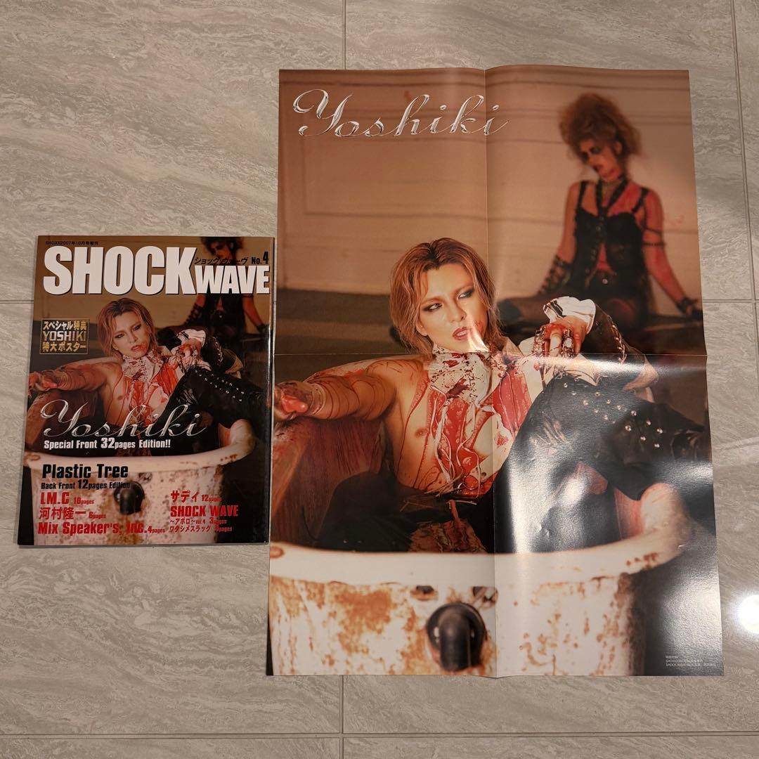 SHOCK WAVE 2007年10月増刊 ⭐️YOSHIKI 特大ポスター付き