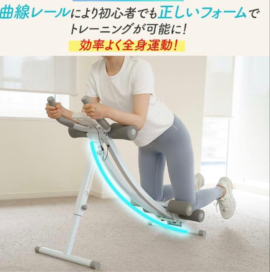 美品　ROOMFIT 腹筋 クランチ 腹筋マシーン 腹筋トレーニング 腹筋器具