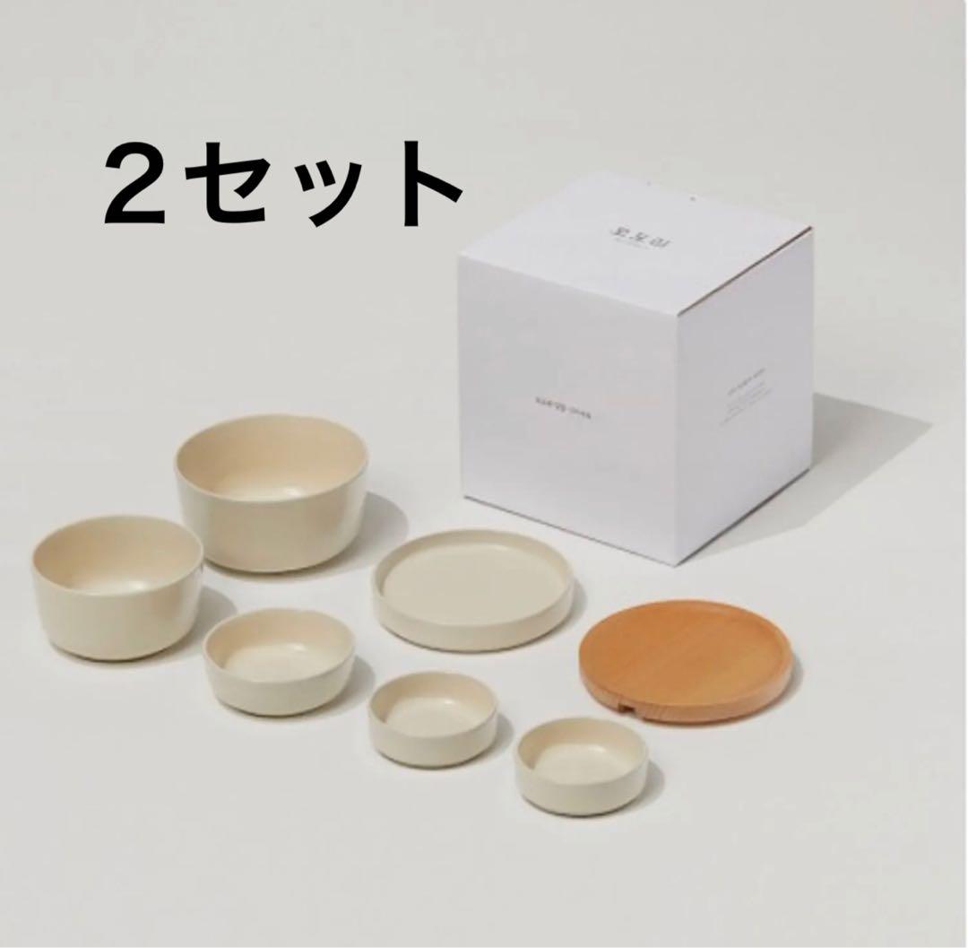 韓国　モドリ　お皿セット　2セット　ベージュ　ミニマリスト　コンパクト収納