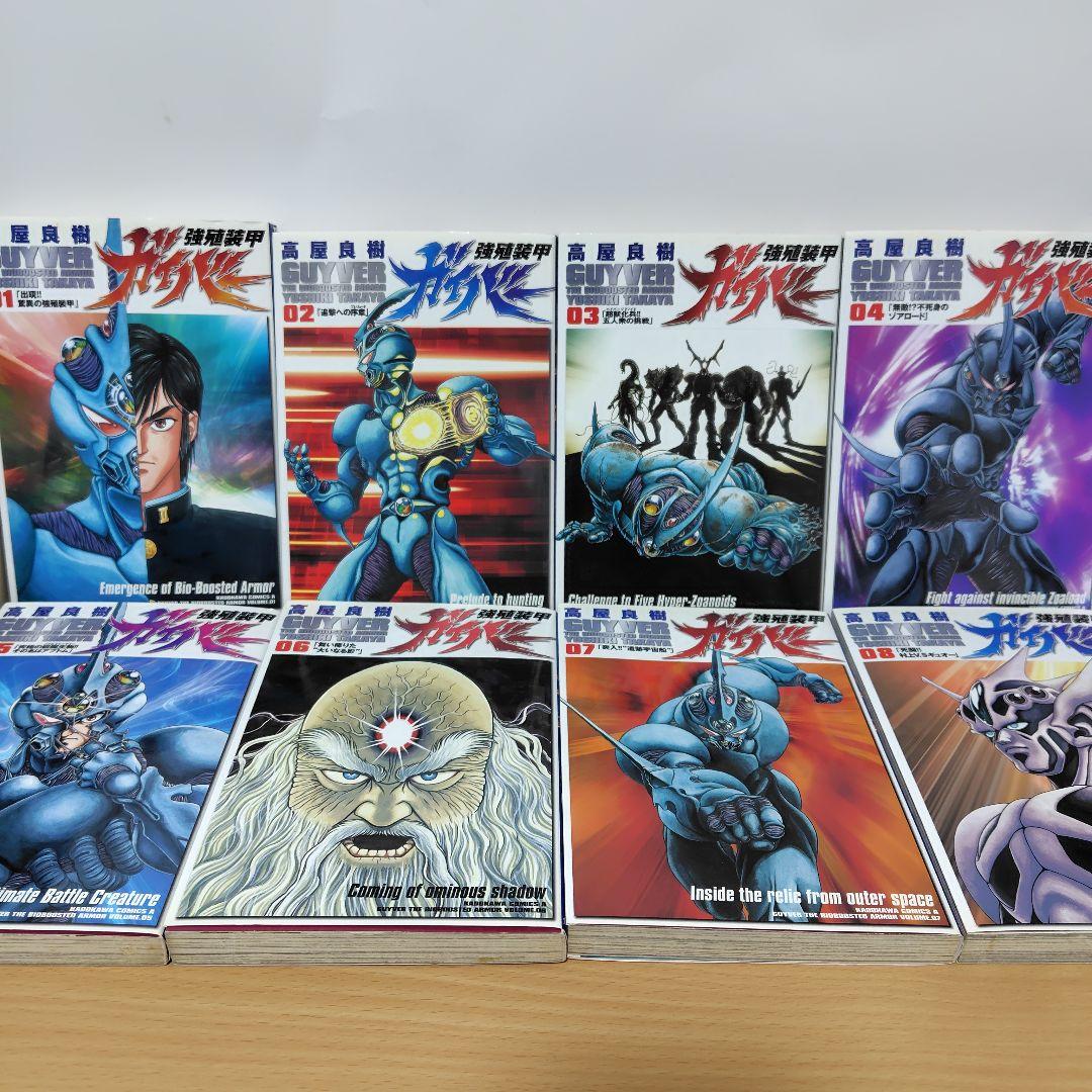 強殖装甲ガイバー 全巻セット 1巻〜32巻　新装版　高屋良樹