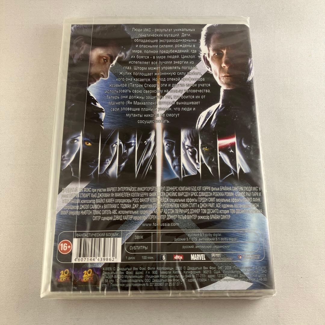 ロシア語版 X-MEN エックスメン 映画 DVD