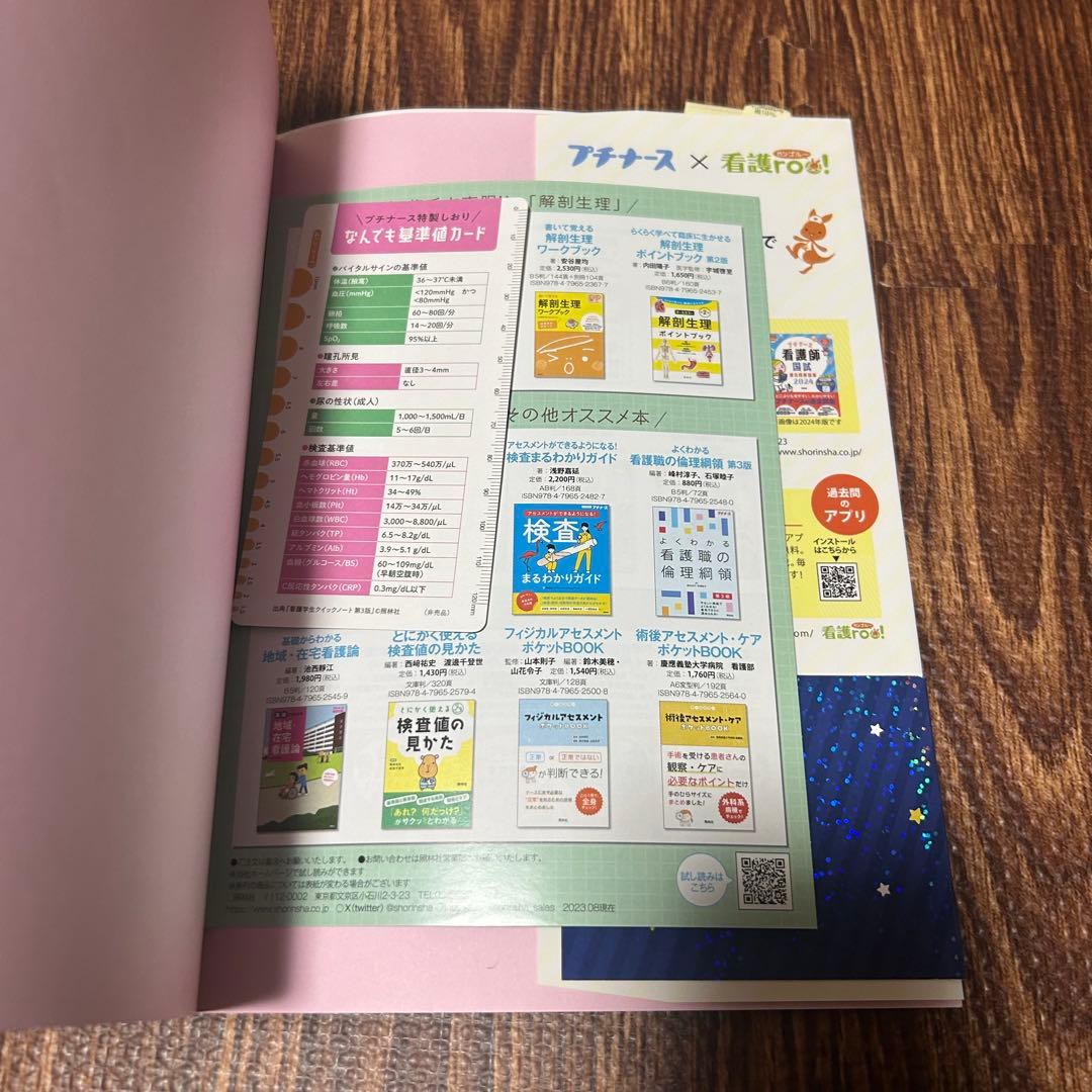 看護実習 本・参考書 7冊セット／ずぼかん・症状別看護過程・領域別看護過程ガイド