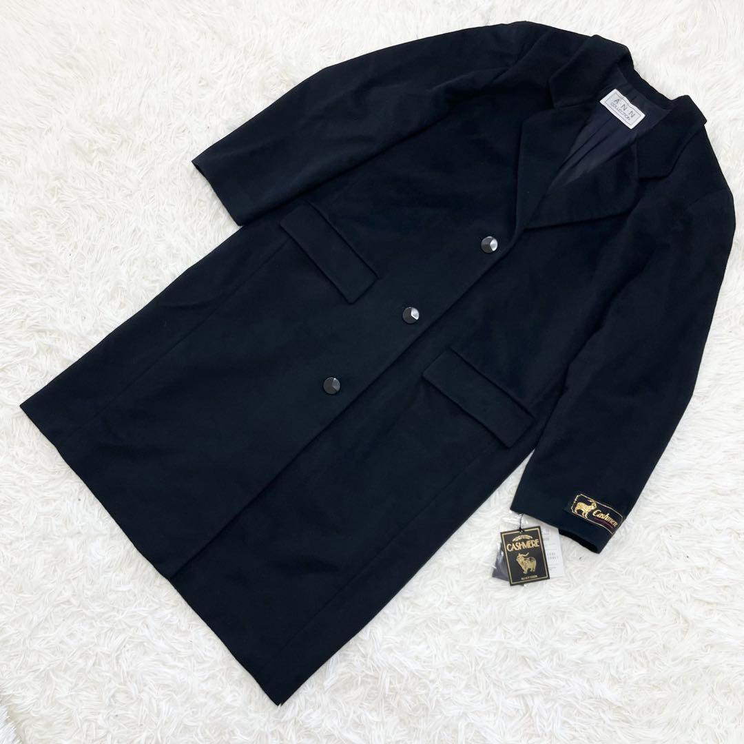 【新品未使用】A・N・N COLLECTION カシミヤ100% ロングコート