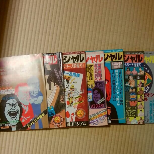 闘魂スペシャル（ポスター付き)7冊セット