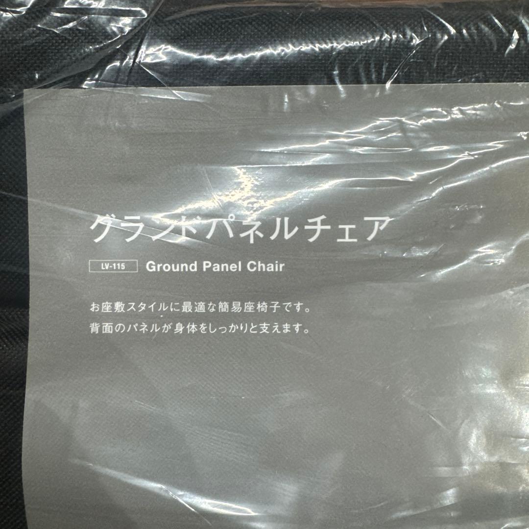 ★ peak グランドパネルチェア ※197
