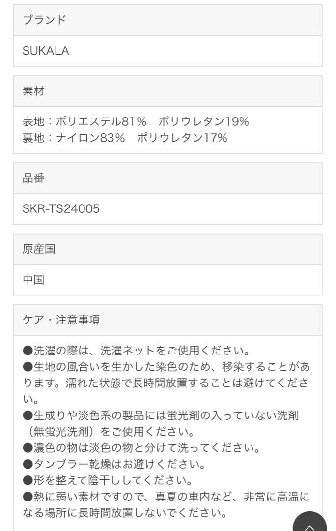 【新品未使用】【SUKALA】カップ付きオープンネックTee／Sサイズ／ブルー