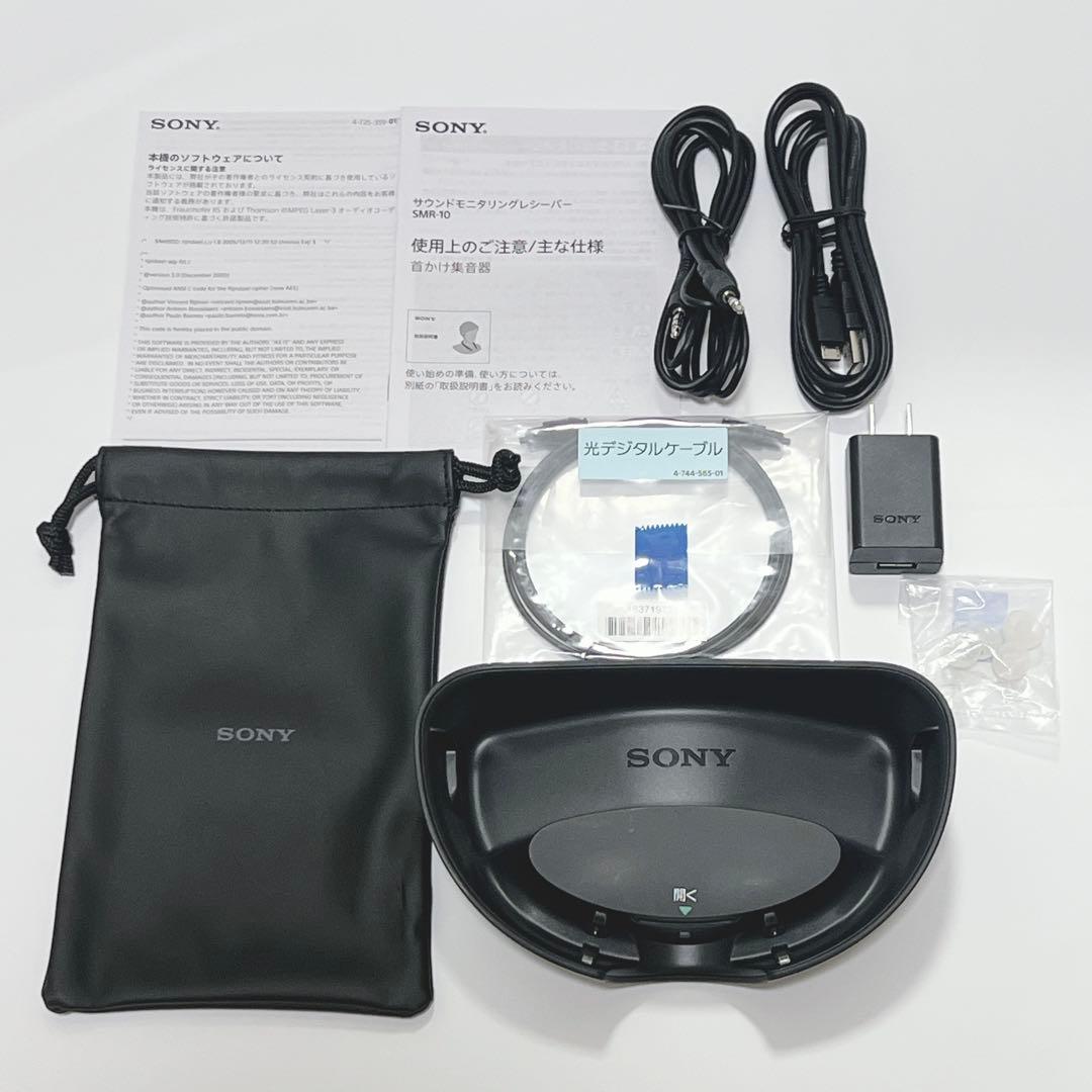 【美品】SONY SMR-10 ネックスピーカー 首かけ集音器