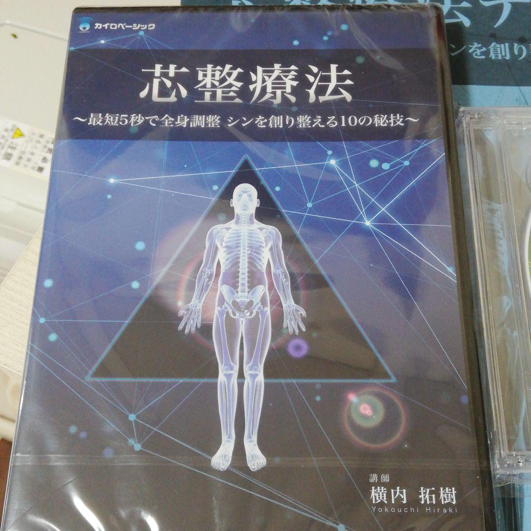 ブルースカイさん専用　　治療 DVD 横内 拓樹　本当に頭がよくなる1分間勉強法