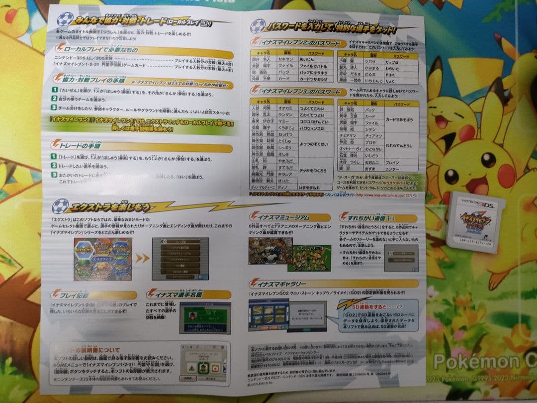 イナズマイレブン 1・2・3！！ 円堂守伝説 ニンテンドー3DS ゲームソフト