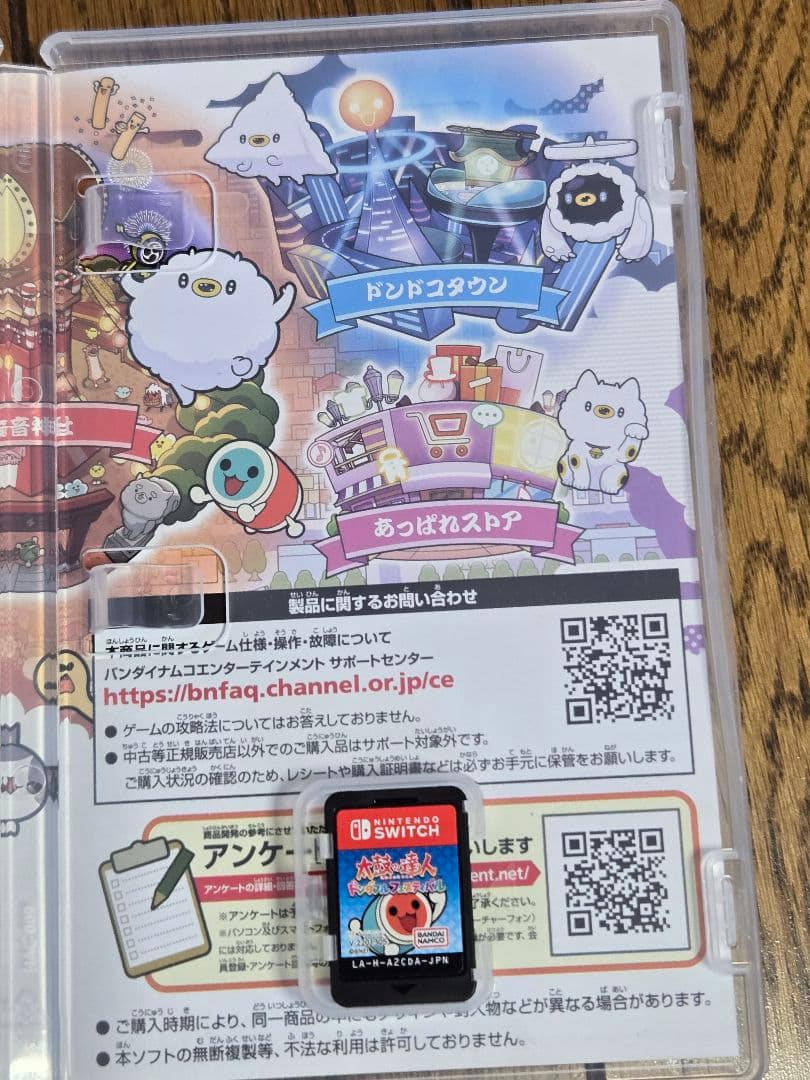 Nintendo Switch 太鼓の達人　太鼓とバチとソフトのセット