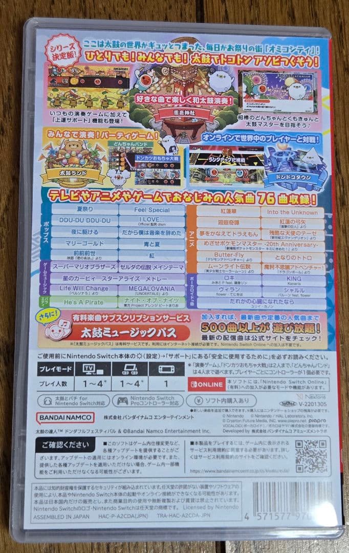 Nintendo Switch 太鼓の達人　太鼓とバチとソフトのセット