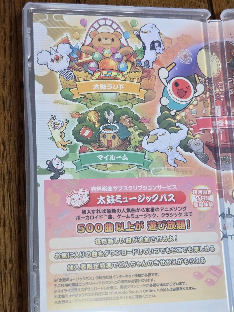 Nintendo Switch 太鼓の達人　太鼓とバチとソフトのセット