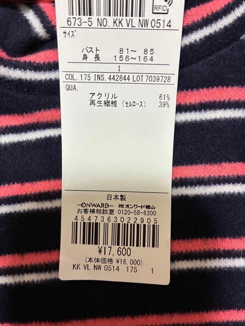 23区ゴルフ長袖カットソー起毛婦人レディースM