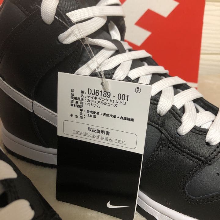 24.5cm NIKE DUNK ナイキ　 ダンク　ハイ　レトロ　パンダ