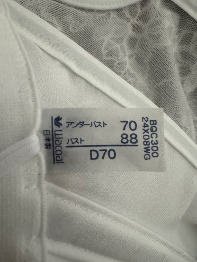 ブライダルインナー　ワコール　D70 BQC300