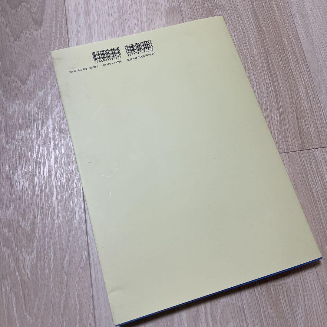 民族藝術学会編『民族藝術』第33号、2017年