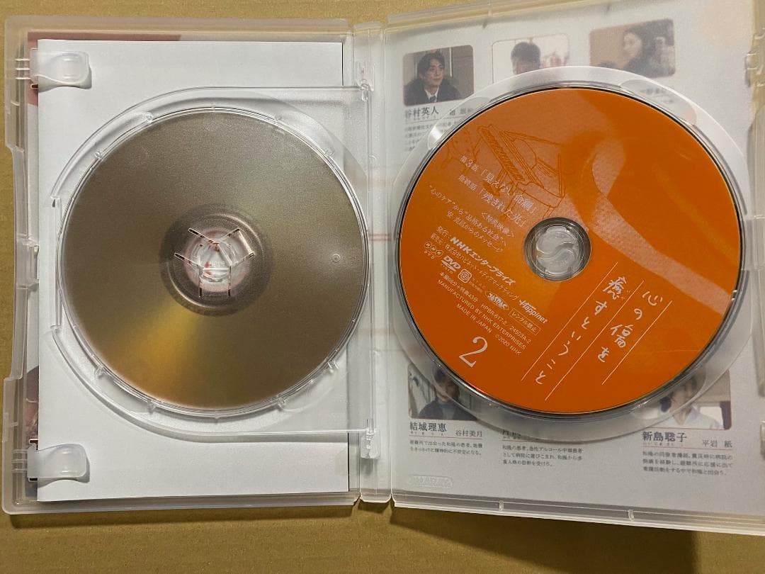 中古　心の傷を癒すということ [DVD]