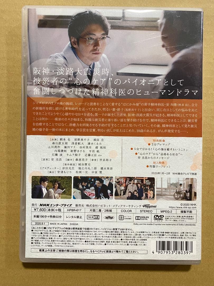 中古　心の傷を癒すということ [DVD]
