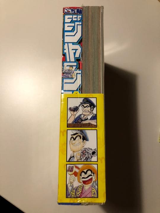 こち亀連載40周年記念'16年ジャンプ42号＋特別増刊こち亀ジャンプ歴史的セット