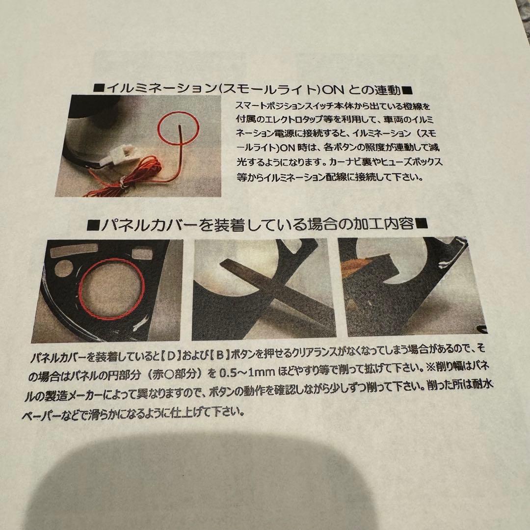 定価3,3万円 プリウス 30 AQMF+ スマート ポジション シフトスイッチ