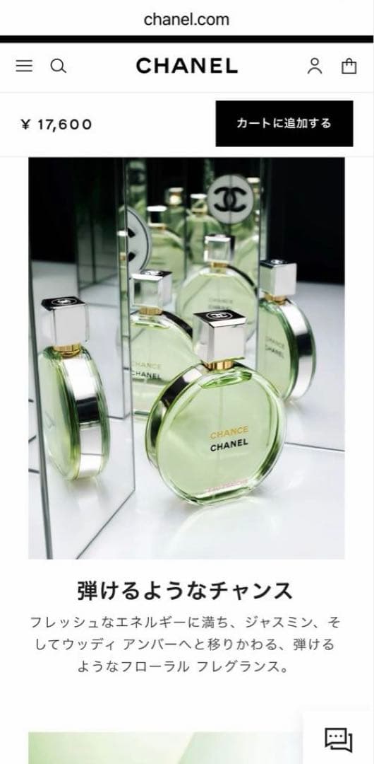 CHANEL チャンス オーフレッシュ オードゥパルファム 50ml