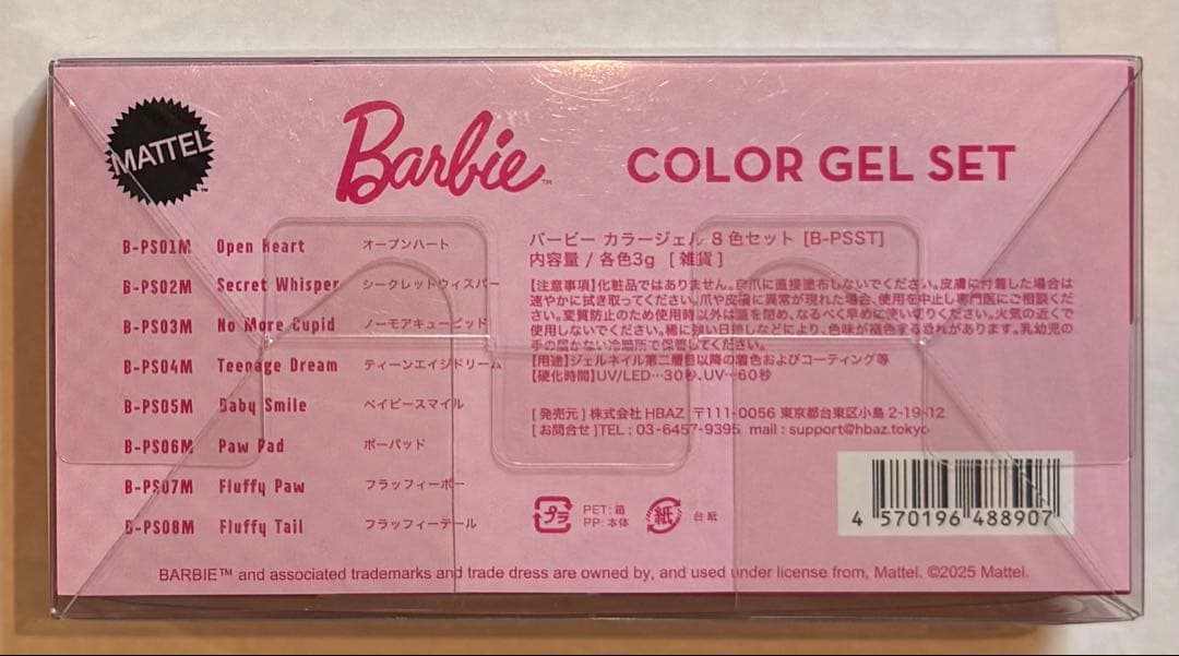 バービー パステル カラージェル 8色セット