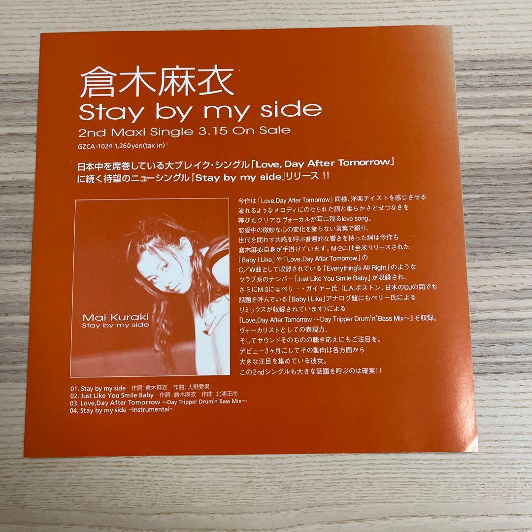 チラシ 倉木麻衣 Stay by my side 2nd Maxi